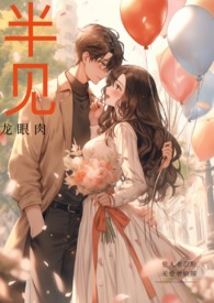 半见时光抗皱面霜价格