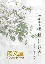 穿堂惊掠琵琶声攻是谁