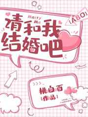 请和我结婚吧一共多少集