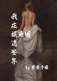 我在娱乐圈成神了小说资源