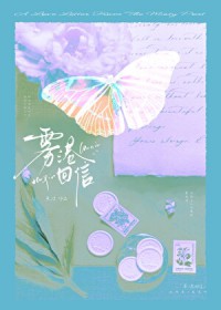 雾港缠绵短剧全集